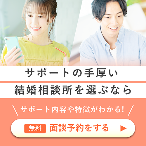 面談予約をする